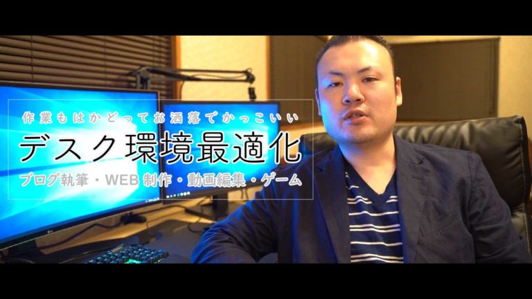 自作pc 動画編集作業 ゲーム用に選んだスペックとパーツ紹介 Dandyism Online