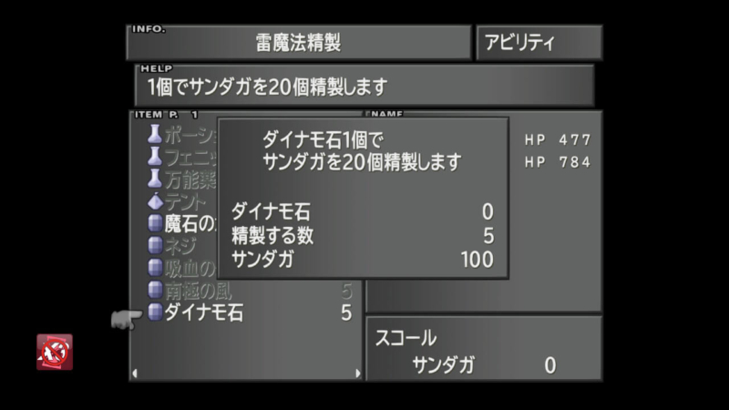 Ff8を全力で楽しむ最強のストーリー攻略チャート1 オープニング 炎の洞窟 Dandyism Online