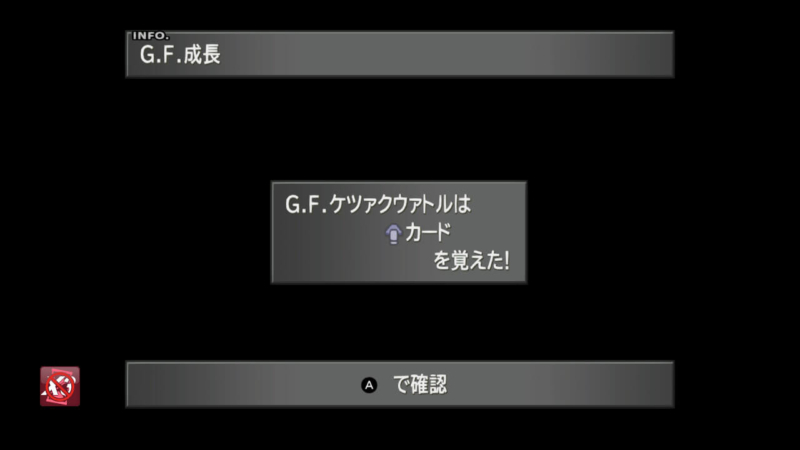 Ff8を全力で楽しむ最強のストーリー攻略チャート1 オープニング 炎の洞窟 Dandyism Online