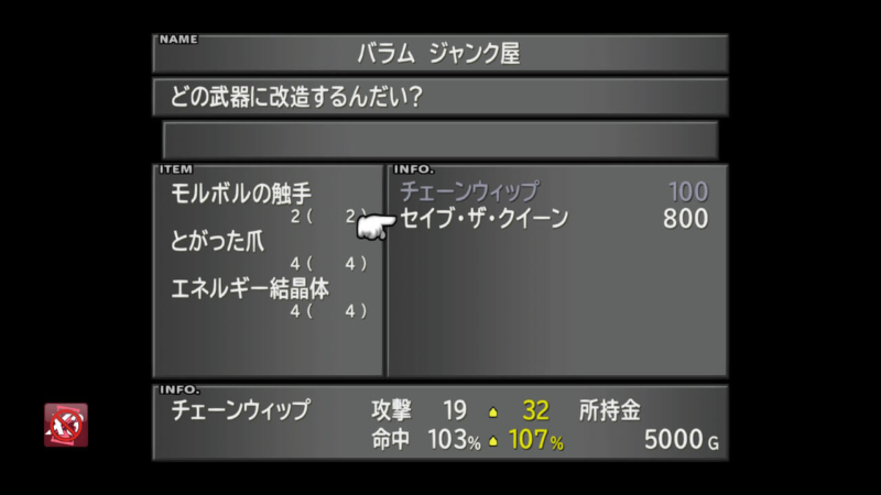 Ff8を全力で楽しむ最強のストーリー攻略チャート1 オープニング 炎の洞窟 Dandyism Online