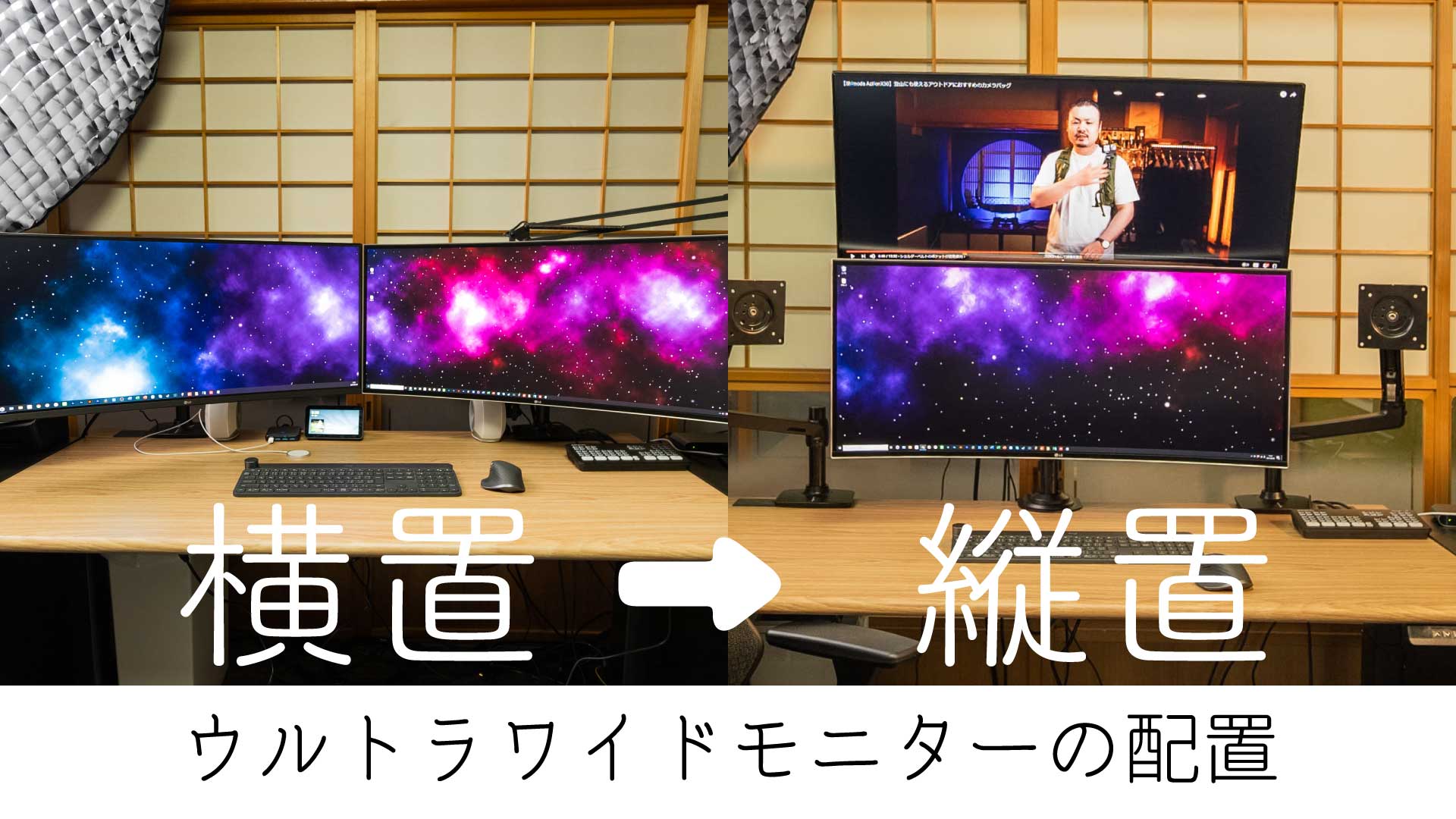 VIVO プレミアムデュアルウルトラワイドLCD LED 27~38インチ モニター